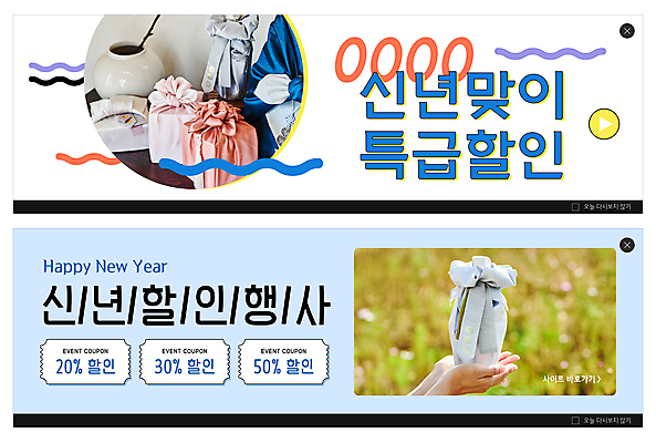 PSD 템플릿 손 배너 ZIP 웹템플릿 하늘색 새해 들기 신체부위 선물상자 세일 보자기 도자기 새해선물 이벤트배너 할인쿠폰 웹배너 빅배너 명절선물 설선물 이미지템플릿 명절 모션 선물 사람 파란색 상자 쿠폰 파일형식 천_직물