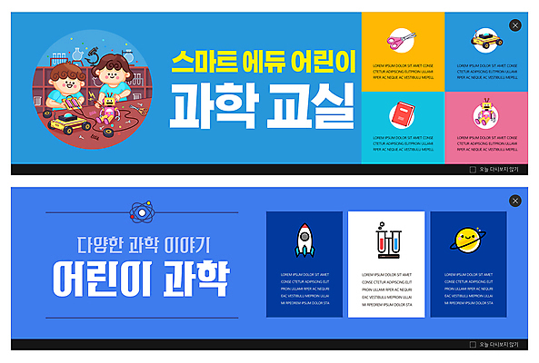 PSD 템플릿 배너 여자 어린이교육 남자 ZIP 어린이 과학 웹템플릿 가위 들기 소녀 소년 상반신 두명 책 파란색 행성 로켓 스마트 로봇 시험관 만들기 과학교육 이벤트배너 웹배너 어린이만 빅배너 이미지템플릿 교육 컬러 컨셉 모션 문구용품 실험기구 사람 우주 파일형식