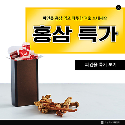 PSD 템플릿 ZIP 웹템플릿 팝업 이벤트팝업 웹팝업 사람없음 노란색 세일 건강관리 회색 종이상자 건강식품 건강보조식품 특가판매 홍삼 홍삼액기스 빅팝업 이미지템플릿 음식 컬러 건강 관리 상자 삼 즙 파일형식