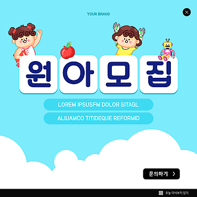 PSD 구름 템플릿 여자 ZIP 어린이 장갑 웹템플릿 하늘색 팝업 이벤트팝업 웹팝업 들기 소녀 상반신 두명 책 손들기 유치원 사과 로봇 원아모집 소녀만 빅팝업 이미지템플릿 자연요소 잡화 교육 과일 모션 사람 파란색 모집 원아 여자만 어린이만 파일형식