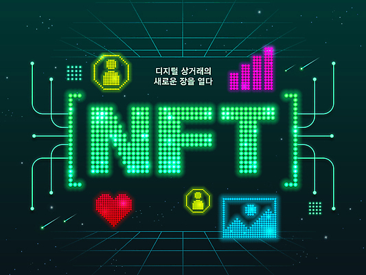 PSD 일러스트 그래프 사람모양 타이포그라피 사람없음 초록색 하트 그림 전광판 디지털산업 전자상거래 LED 가상화폐 NFT 국내일러스트 모양 문자 산업 컬러 돈 전구 디지털 파일형식