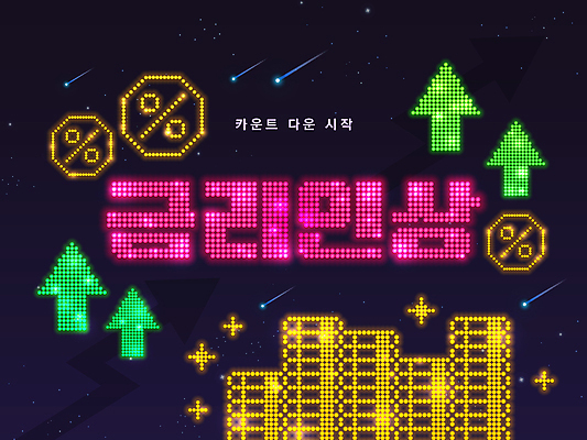 PSD 화살표 돈 일러스트 타이포그라피 사람없음 동전 퍼센트 남색 상승 전광판 금리 동전탑 LED 국내일러스트 문자 컬러 컨셉 전구 금융 쌓기 특수기호 재산 파일형식