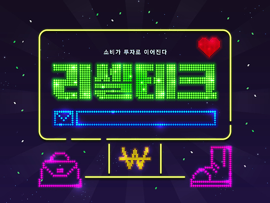 PSD 신발 돈 일러스트 타이포그라피 사람없음 모니터 핸드백 하트 남색 재테크 꽃가루 전광판 중고 LED 중고거래 리셀 국내일러스트 모양 문자 컬러 가방 전구 금융 컴퓨터 거래 재산 가루 파일형식