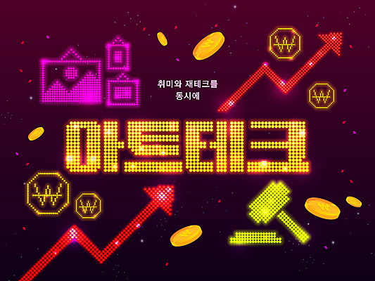 PSD 화살표 액자 돈 일러스트 타이포그라피 사람없음 빨간색 동전 그림 상승 꽃가루 예술품 의사봉 전광판 경매 LED 아트테크 국내일러스트 문자 컬러 컨셉 전구 경제 재산 가루 재테크 파일형식