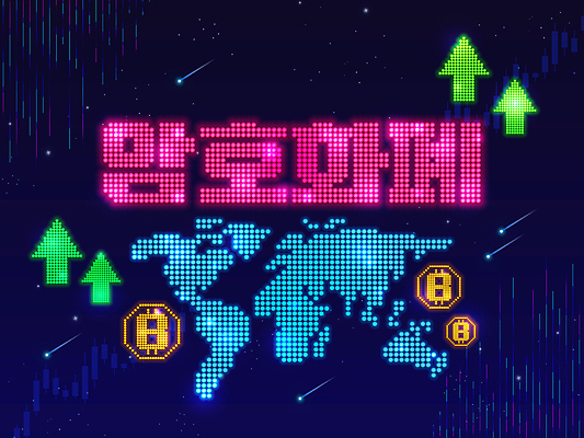 PSD 화살표 세계지도 일러스트 타이포그라피 사람없음 동전 남색 상승 전광판 LED 가상화폐 국내일러스트 문자 컬러 컨셉 지도 돈 전구 세계 파일형식