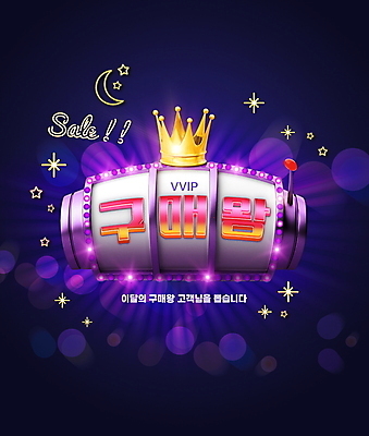 PSD 편집이미지 별 왕관 이벤트 타이포그라피 사람없음 세일 보라색 달 구매 왕 보케 네온 빛망울 VIP 슬롯머신 프로모션 이미지편집 자연요소 문자 컬러 빛 쇼핑 파일형식