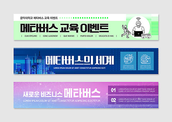 템플릿 배너 배너템플릿 교육 남자 가로배너 분홍색 비즈니스 버스 사각프레임 사람모양 한명 이벤트 빌딩 상반신 성인 연두색 노트북 현수막 도시 디지털산업 성인남자한명만 배너세트 메타버스 AI파일 모양 1 산업 육상교통 컬러 대중교통 프레임 사람 건물 가로 초록색 전자제품 세트 디지털 사각형 남자한명만 성인남자만 파일형식 벡터