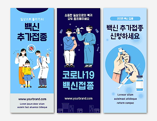 전신 템플릿 손 배너 배너템플릿 여자 남자 세로배너 어린이 장갑 사각프레임 주사기 마스크 들기 소녀 여러명 성인 신체부위 파란색 파이팅 주먹 의료진 현수막 배너세트 엑스배너 코로나바이러스 바이알 백신접종 델타변이바이러스 부스터샷 오미크론 AI파일 직업 잡화 컬러 다수 의학 의료기기 모션 프레임 사람 세로 세트 사각형 의료용품 바이러스 백신 접종 파일형식 벡터