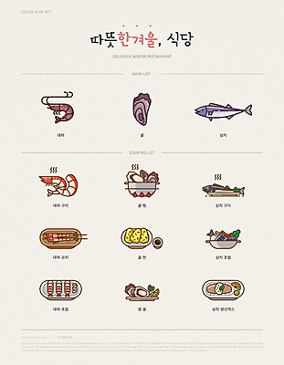 아이콘 새우 사람없음 굴 꼬치 전 대하 해산물 겨울음식 대하구이 삼치 삼치구이 새우초밥 생선까스 생선조림 제철음식 2D아이콘 AI파일 음식 겨울 어패류 갑각류 초밥 커틀릿 구이 생선구이 조림 제철 파일형식 벡터
