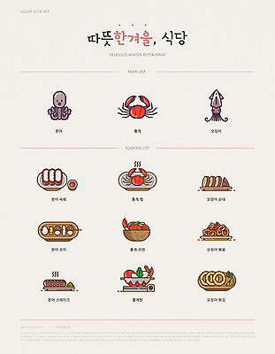 아이콘 스테이크 사람없음 해산물 오징어 겨울음식 탕 문어 게찜 꼬치요리 오징어볶음 오징어순대 오징어튀김 해물라면 홍게 제철음식 문어숙회 2D아이콘 AI파일 음식 겨울 연체동물 서양음식 요리 수중동물 튀김 게 라면 꼬치 볶음 순대 숙회 제철 파일형식 벡터