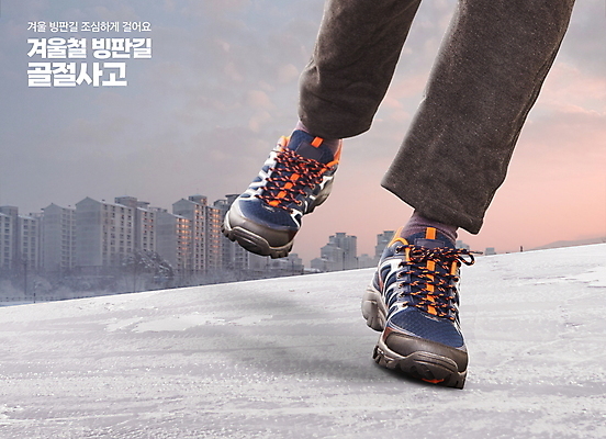 PSD 서양인 백인 편집이미지 남자 중년 50대 운동화 겨울 경고 한명 신체부위 회색 하반신 도시 미끄러짐 사건 골절 빙판길 사고예방 중년남자한명만 이미지편집 외국인 1 계절 길 컬러 신발 의학 모션 사람 성인 예방 남자한명만 중년남자만 파일형식