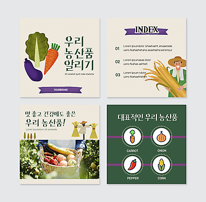 PSD 템플릿 남자 웹템플릿 토마토 채소 가지 양파 옥수수 들기 상반신 20대 성인 두명 초록색 농작물 바구니 당근 한국인 벼 볏짚 농부 밀짚모자 홍고추 허수아비 베이지색 성인남자만 카드뉴스 로컬푸드 이미지템플릿 직업 모자_잡화 컬러 농업 모션 고추 곡류 뿌리채소 사람 동양인 청년 농산물 짚 남자만 성인만 파일형식