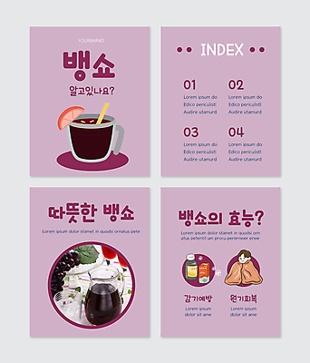 전신 PSD 템플릿 남자 웹템플릿 포도 유리병 잔 따뜻함 한명 성인 보라색 이불 감기 덮기 감기약 따뜻한음료 원기회복 성인남자한명만 카드뉴스 뱅쇼 감기예방 이미지템플릿 1 식기 음료 컬러 과일 침구 모션 병_용기 사람 약 와인 질병 예방 회복 남자한명만 성인남자만 파일형식