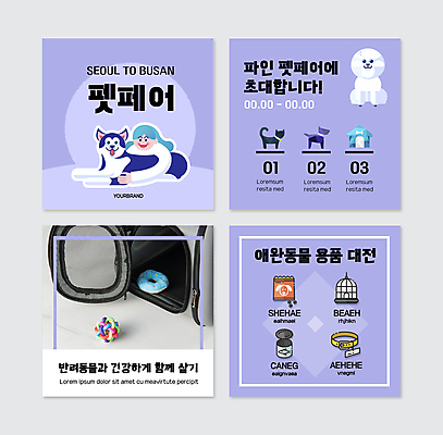 PSD 템플릿 여자 반려견 웹템플릿 여러마리 공 안기 한명 상반신 성인 반려동물 장난감 보라색 고양이 강아지 개집 목줄 개사료 케이지 성인여자한명만 카드뉴스 반려묘 펫박람회 캔사료 이미지템플릿 동물 1 컬러 다수 포유류 모션 사람 개 먹이 애견용품 박람회 여자한명만 성인여자만 파일형식 반려용품