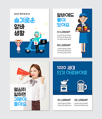 전신 PSD 템플릿 여자 남자 어린이 웹템플릿 맥주 서기 들기 소녀 여러명 상반신 20대 청년 성인 파란색 확성기 주먹 만세 한국인 오토바이 감자튀김 햄버거 흰색 배달원 콜라 맥주잔 그라인더 아르바이트 슬기로운 인기 카드뉴스 이미지템플릿 직업 컬러 다수 술잔 모션 감자 주류 패스트푸드 사람 동양인 바이크 튀김 탄산음료 커피용품 파일형식