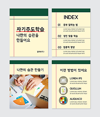 PSD 템플릿 손 교육 웹템플릿 전구 들기 신체부위 노트북 볼펜 노란색 자료 잡기 포스트잇 문서 습관 카드뉴스 자기주도학습 이미지템플릿 컬러 모션 사람 전자제품 학습 펜 메모지 파일형식