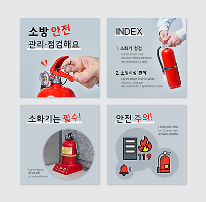 PSD 템플릿 손 웹템플릿 불꽃 들기 안전 빌딩 건물 신체부위 회색 종 잡기 소방 화재 소화기 119 소방시설 소방용품 카드뉴스 소방비상벨 안전핀 이미지템플릿 건축물 컬러 모션 불 사람 안전장비 사건 시설 전화번호 파일형식