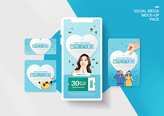 전신 PSD 템플릿 손 배너템플릿 여자 남자 ZIP 웹템플릿 하늘색 디자인시안 모바일 발렌타인데이 들기 앉기 여러명 상반신 20대 성인 신체부위 스마트폰 세트 초콜릿 한국인 하트 바코드 모바일템플릿 모바일웹 소셜네트워크 소셜미디어 스쿱 할인쿠폰 의료성형뷰티 웹배너 성인만 모바일앱 SNS배너 모바일페이지 이미지템플릿 모양 배너 다수 모션 데이이벤트 디저트 사람 동양인 청년 파란색 핸드폰 스마트기기 쿠폰 페이지 파일형식