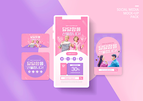 PSD 템플릿 커플 배너템플릿 여자 노년 남자 ZIP 분홍색 이어폰 웹템플릿 디자인시안 모바일 발렌타인데이 선물 미소 들기 여러명 상반신 20대 성인 스마트폰 세트 마주보기 노부부 보라색 한국인 60대 모바일템플릿 모바일웹 하트풍선 손하트 검색창 소셜네트워크 소셜미디어 할인쿠폰 웹배너 모바일앱 SNS배너 모바일페이지 이미지템플릿 배너 부부 컬러 음향기기 다수 관계 모션 데이이벤트 표정 사람 동양인 손짓 청년 핸드폰 스마트기기 하트 쿠폰 페이지 풍선 파일형식