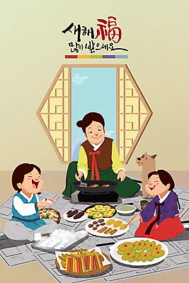 전신 PSD 한마리 여자 남자 어린이 일러스트 가족 엄마 새해 요리 들기 앉기 소녀 소년 성인 글자캘리그라피 세명 설날 복 프라이팬 신문 강아지 한복 전 굽기 송편 명절음식 새해복많이받으세요 창호문 베이지색 국내일러스트 1 한국전통 명절 음식 컬러 캘리그라피 관계 모션 주방용품 떡 사람 간행물 반려동물 문 한자 뉴스 개 전통의상 구이 파일형식