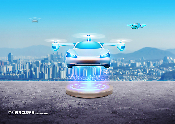 PSD 편집이미지 하늘색 사람없음 건물 빛 회색 비행 도시 도심 자율주행 플라잉카 이미지편집 건축물 컬러 자동차 파란색 운전 파일형식 4차산업