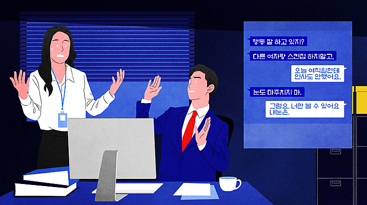 PSD 여자 남자 일러스트 관계 직장 정장 상반신 성인 두명 파란색 손들기 모니터 비즈니스맨 비즈니스우먼 범죄 통제 동료 당황 사원증 문자메시지 피해자 성인만 가해자 가스라이팅 국내일러스트 옷 감정 컬러 회사 비즈니스 모션 사람 컴퓨터 피해 직장인 메시지 학대 파일형식
