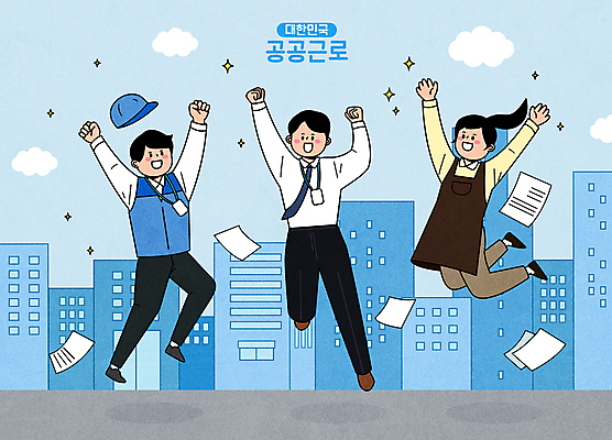 전신 구름 여자 남자 종이 하늘색 일러스트 노동자 성인 세명 점프 파이팅 주먹 만세 구직 도시 비즈니스맨 일자리 사원증 성인만 공공근로 국내일러스트 AI파일 자연요소 직업 컨셉 비즈니스 모션 사람 파란색 직장인 정부정책 파일형식 벡터