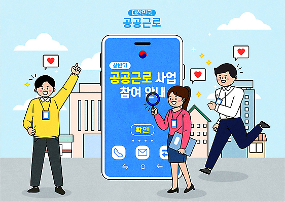 전신 여자 남자 하늘색 말풍선 일러스트 돋보기 모바일 노동자 안내 서기 들기 성인 세명 스마트폰 달리기 손들기 하트 가리킴 비즈니스맨 비즈니스우먼 어플리케이션 검색 사원증 성인만 공공근로 국내일러스트 AI파일 모양 직업 비즈니스 모션 사람 손짓 파란색 핸드폰 스마트기기 직장인 정부정책 파일형식 벡터