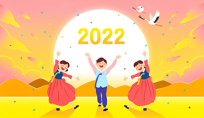 전신 구름 여자 남자 두마리 일러스트 하늘 팔벌리기 새해 웃음 성인 세명 태양 노란색 일출 기쁨 만세 학 한복 꽃가루 성인만 2022년 임인년 국내일러스트 AI파일 자연요소 한국전통 감정 컬러 2 모션 조류 표정 사람 노을 전통의상 가루 연도 파일형식 벡터