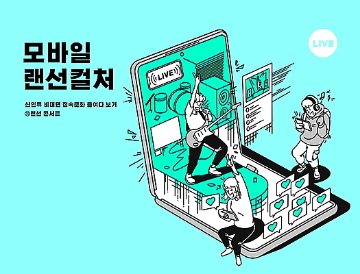 전신 PSD 여자 남자 말풍선 일러스트 모바일 서기 들기 앉기 성인 타이포그라피 세명 스마트폰 손들기 헤드셋 스피커 콘서트 음악감상 가수 하트 일렉기타 마이크 즐거움 드럼 온라인 로큰롤 라이브 랜선 문화생활 민트색 소셜네트워크 좋음 성인만 비대면서비스 언택트 온택트 랜선라이프 국내일러스트 모양 문자 라이프스타일 감정 음악 컬러 음향기기 컨셉 모션 타악기 사람 핸드폰 스마트기기 헤드폰 공연 감상 음악가 기타 서비스 파일형식