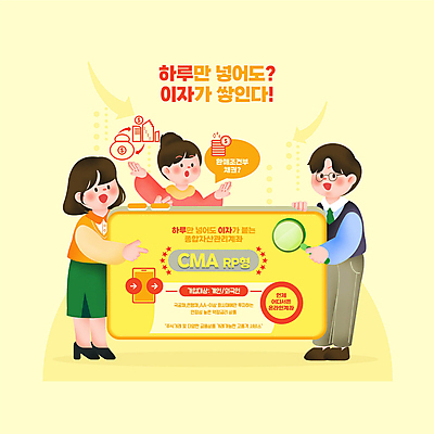 전신 PSD 여자 남자 말풍선 일러스트 돋보기 안내 설명 서기 들기 상반신 성인 타이포그라피 세명 금융 스마트폰 노란색 가리킴 비즈니스맨 비즈니스우먼 고객 재테크 금융상품 적금통장 증권가 증권회사 성인만 안경낌 CMA 국내일러스트 문자 안경 컬러 회사 비즈니스 모션 사람 손짓 경제 핸드폰 스마트기기 직장인 증권 상품 통장 파일형식