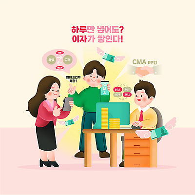 전신 PSD 손 여자 남자 분홍색 말풍선 지폐 날개 일러스트 악수 들기 앉기 성인 타이포그라피 신체부위 세명 금융 스마트폰 컴퓨터 동전 가리킴 비즈니스맨 비즈니스우먼 만원 고객 재테크 책상 금화 가입 금융상품 동전탑 적금통장 증권가 증권회사 성인만 CMA 국내일러스트 문자 컬러 가구 돈 회사 비즈니스 모션 사람 손짓 경제 전자제품 핸드폰 스마트기기 쌓기 직장인 증권 황금 상품 통장 파일형식