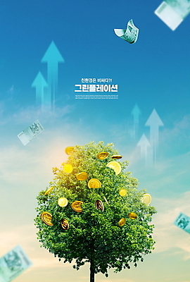 PSD 구름 편집이미지 화살표 하늘 한그루 사람없음 파란색 동전 만원 친환경 상승 금화 돈나무 인플레이션 그린플레이션 이미지편집 자연요소 나무 1 컬러 컨셉 지폐 돈 경제 환경 황금 파일형식