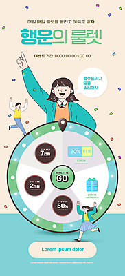 전신 PSD 템플릿 학생 배너 여자 남자 교복 ZIP 웹템플릿 말풍선 청소년 디자인시안 모바일 이벤트페이지 이벤트 상반신 세명 선물상자 달리기 홈페이지 손들기 홈페이지시안 만세 행운 모바일템플릿 모바일웹 꽃가루 룰렛 돌림판 민트색 베이지색 소셜네트워크 할인쿠폰 십대만 모바일앱 모바일페이지 혜택 이미지템플릿 옷 컬러 컨셉 모션 선물 사람 상자 게임 가루 쿠폰 페이지 파일형식