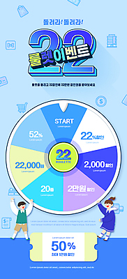 전신 PSD 템플릿 배너 여자 남자 ZIP 어린이 웹템플릿 하늘색 디자인시안 모바일 이벤트페이지 소녀 이벤트 소년 두명 홈페이지 손들기 세일 홈페이지시안 만세 모바일템플릿 모바일웹 룰렛 돌림판 소셜네트워크 할인쿠폰 어린이만 모바일앱 모바일페이지 혜택 이미지템플릿 모션 사람 파란색 게임 쿠폰 페이지 파일형식