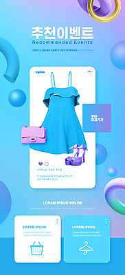 PSD 템플릿 배너 원피스 ZIP 구두 웹템플릿 하늘색 디자인시안 모바일 이벤트페이지 이벤트 사람없음 홈페이지 홈페이지시안 핸드백 원형 고리 모바일템플릿 모바일웹 추천 소셜네트워크 입체도형 모바일앱 모바일페이지 이미지템플릿 도형 옷 신발 가방 파란색 입체 페이지 파일형식