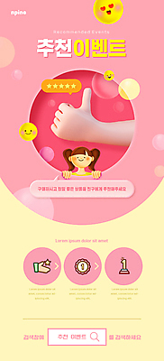 PSD 템플릿 손 배너 여자 ZIP 분홍색 웹템플릿 말풍선 디자인시안 모바일 이벤트페이지 한명 미소 이벤트 상반신 성인 신체부위 홈페이지 노란색 홈페이지시안 모바일템플릿 모바일웹 추천 따봉 검색창 별점 소셜네트워크 성인여자한명만 모바일앱 모바일페이지 이미지템플릿 1 컬러 표정 사람 최고 페이지 점수 평가 여자한명만 성인여자만 파일형식