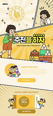 전신 PSD 템플릿 배너 여자 남자 ZIP 어린이 웹템플릿 목걸이 디자인시안 모바일 이벤트페이지 들기 앉기 소녀 이벤트 소년 여러명 상반신 선물상자 도장 쇼핑백 홈페이지 노란색 홈페이지시안 핸드백 바코드 모바일템플릿 모바일웹 꽃가루 손모양 추천 따봉 카툰스타일 별점 소셜네트워크 할인쿠폰 어린이만 모바일앱 뉴트로 모바일페이지 이미지템플릿 모양 컬러 다수 가방 장신구 모션 선물 사람 상자 최고 가루 쿠폰 복고 페이지 점수 평가 파일형식 손_신체부위