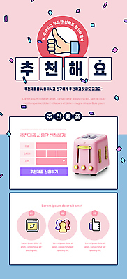 PSD 템플릿 손 배너 ZIP 분홍색 웹템플릿 하늘색 디자인시안 모바일 사람모양 이벤트페이지 이벤트 신체부위 홈페이지 홈페이지시안 모바일템플릿 모바일웹 꽃가루 커서 손모양 추천 따봉 소셜네트워크 토스트기 모바일앱 모바일페이지 이미지템플릿 모양 컬러 사람 파란색 가전제품 최고 가루 페이지 파일형식 손_신체부위