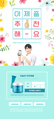 PSD 템플릿 손 배너 남자 꽃 ZIP 웹템플릿 하늘색 잎 디자인시안 모바일 이벤트페이지 한명 들기 이벤트 상반신 20대 성인 신체부위 스마트폰 홈페이지 홈페이지시안 한국인 흰색 가리킴 모바일템플릿 모바일웹 추천 따봉 기초화장품 소셜네트워크 성인남자한명만 모바일앱 모바일페이지 이미지템플릿 식물 1 컬러 모션 사람 동양인 손짓 청년 파란색 핸드폰 스마트기기 화장품 최고 페이지 남자한명만 성인남자만 파일형식