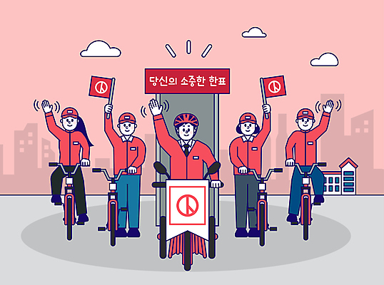 전신 여자 남자 분홍색 일러스트 응원 주택 서기 들기 여러명 상반신 성인 자전거 깃발 승차 투표 선거 손인사 선거유세 선거홍보 정치가 후보 성인만 기표문양 대선후보 국내일러스트 AI파일 직업 문양 컬러 다수 모션 사람 건물 바이크 인사 민주주의 파일형식 벡터