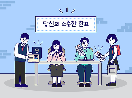 전신 학생 여자 남자 교복 하늘색 의자 일러스트 청소년 서기 들기 앉기 여러명 성인 최고 투표 선거 민주주의 책상 여권 투표용지 신분증 유권자 국내일러스트 AI파일 옷 가구 다수 모션 사람 파란색 증명서 파일형식 벡터