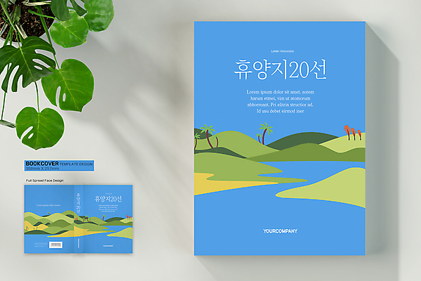 템플릿 표지디자인 표지 여행 하늘색 북커버 자연 휴식 사람없음 책 강 언덕 휴양지 힐링 바코드 휴식처 책등 표지샘플 이미지템플릿 AI파일 컨셉 파란색 장소 생태계 파일형식 벡터