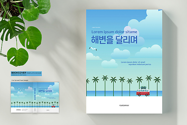 구름 템플릿 표지디자인 표지 바다 여행 하늘색 북커버 갈매기 하늘 휴식 해변 사람없음 책 여름 야자수 바코드 캠핑카 책등 표지샘플 이미지템플릿 AI파일 자연요소 나무 계절 컨셉 자동차 조류 파란색 파일형식 벡터