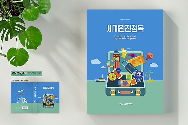 구름 템플릿 표지디자인 표지 지구 지도 북커버 비행기 사람없음 책 초록색 파란색 스마트폰 카메라 여행가방 열기구 파라솔 오픈 세계여행 오렌지주스 나침반 시계탑 여권 바코드 튜브 선박 책등 표지샘플 이미지템플릿 AI파일 자연요소 컬러 여행 수상교통 가방 항공교통 대중교통 전자제품 핸드폰 스마트기기 세계 탑 과일주스 파일형식 벡터