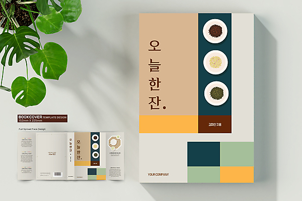 템플릿 표지디자인 표지 북커버 건강 사람없음 책 차 찻잔 다도 찻주전자 컵받침 바코드 찻잎 베이지색 책날개 책등 표지샘플 이미지템플릿 AI파일 음료 컬러 주전자 잔 차_음료 예절 받침대 파일형식 벡터