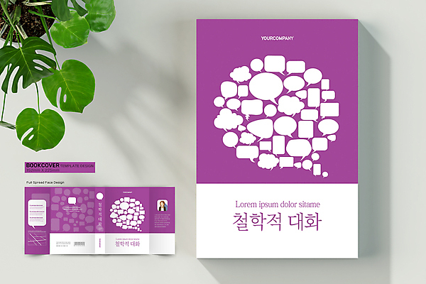 템플릿 표지디자인 표지 말풍선 생각 북커버 사람모양 대화 사람없음 책 보라색 바코드 약도 철학 책날개 책등 표지샘플 이미지템플릿 AI파일 모양 교육 컬러 지도 말하기 파일형식 벡터