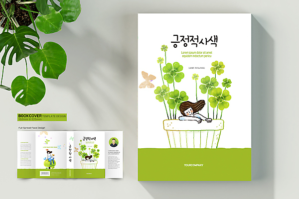 전신 템플릿 표지디자인 여자 표지 화분 나비 북커버 여러마리 조류 사람모양 앉기 상반신 성인 책 세명 연두색 네잎클로버 사색 성인여자만 책날개 책등 표지샘플 이미지템플릿 AI파일 모양 식물 동물 다수 곤충 생각 모션 사람 초록색 클로버 여자만 성인만 파일형식 벡터