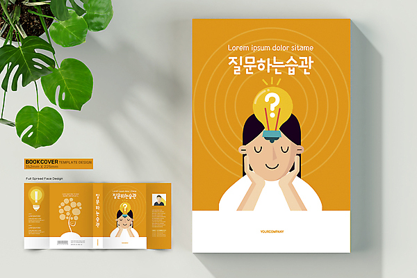 템플릿 표지디자인 여자 표지 북커버 전구 사람모양 상반신 성인 두명 책 주황색 물음표 질문 바코드 습관 성인여자만 책날개 책등 표지샘플 이미지템플릿 AI파일 모양 기호 컬러 사람 여자만 성인만 파일형식 벡터