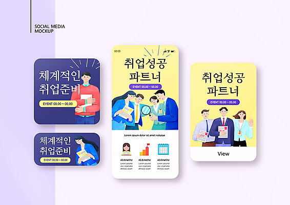 PSD 템플릿 배너템플릿 여자 남자 ZIP 웹템플릿 디자인시안 성공 돋보기 모바일 들기 정장 여러명 상반신 청년 성인 스마트폰 세트 노란색 보라색 구직 비즈니스맨 비즈니스우먼 동료 준비 문서 모바일템플릿 모바일웹 취업준비생 소셜네트워크 소셜미디어 웹배너 성인만 모바일앱 SNS배너 모바일페이지 청년취업 이미지템플릿 배너 옷 컬러 다수 컨셉 비즈니스 관계 모션 사람 핸드폰 스마트기기 직장인 페이지 파일형식